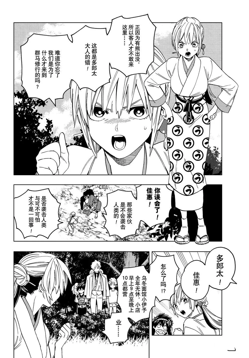 第44话 第35页