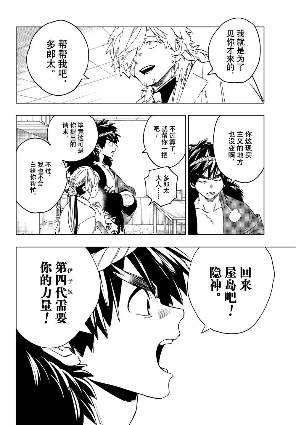 第44话 第41页