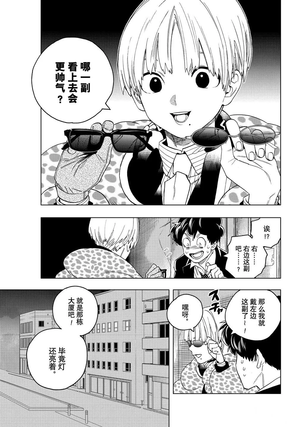 第43话 第15页