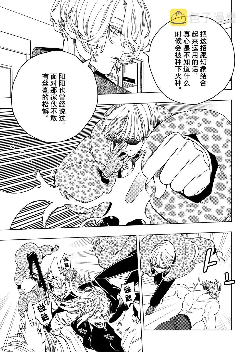 第43话 第25页