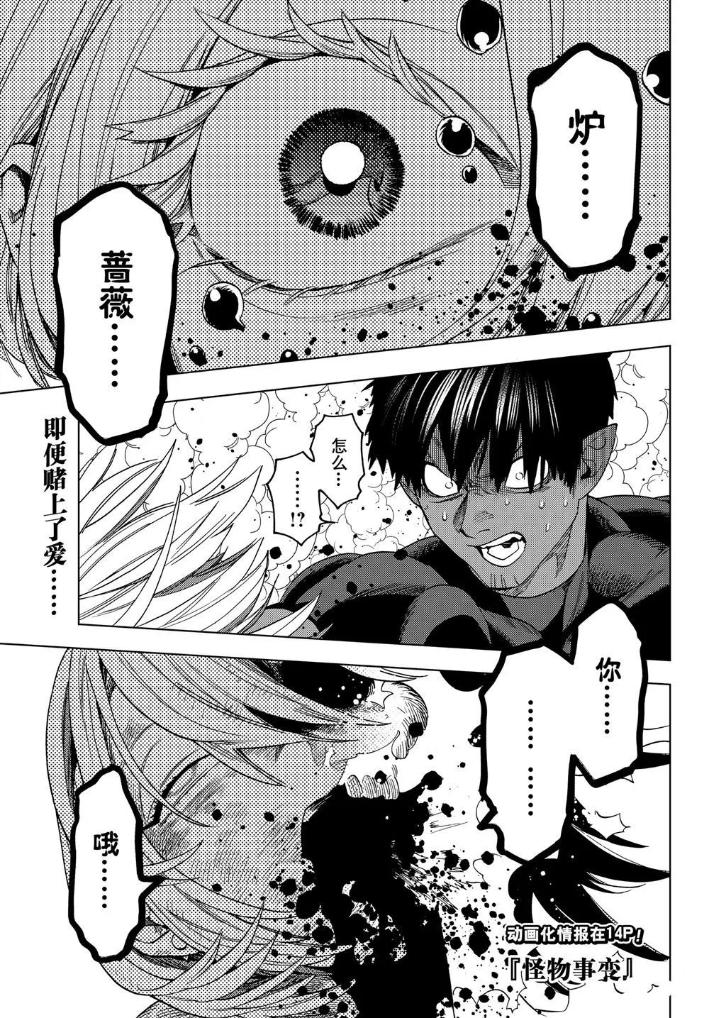 第42话 第1页