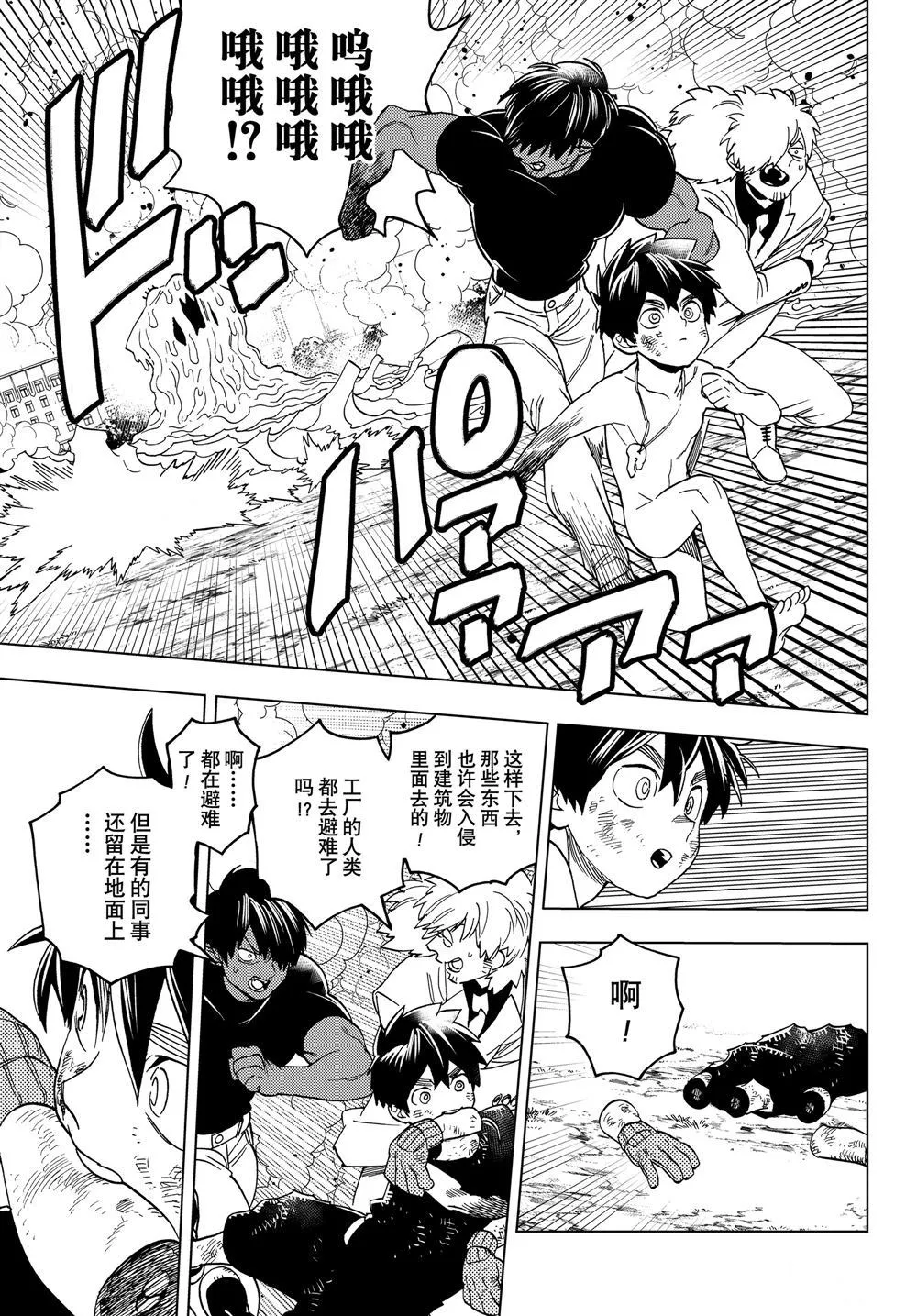 第42话 第10页