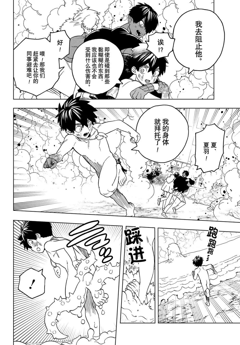 第42话 第11页