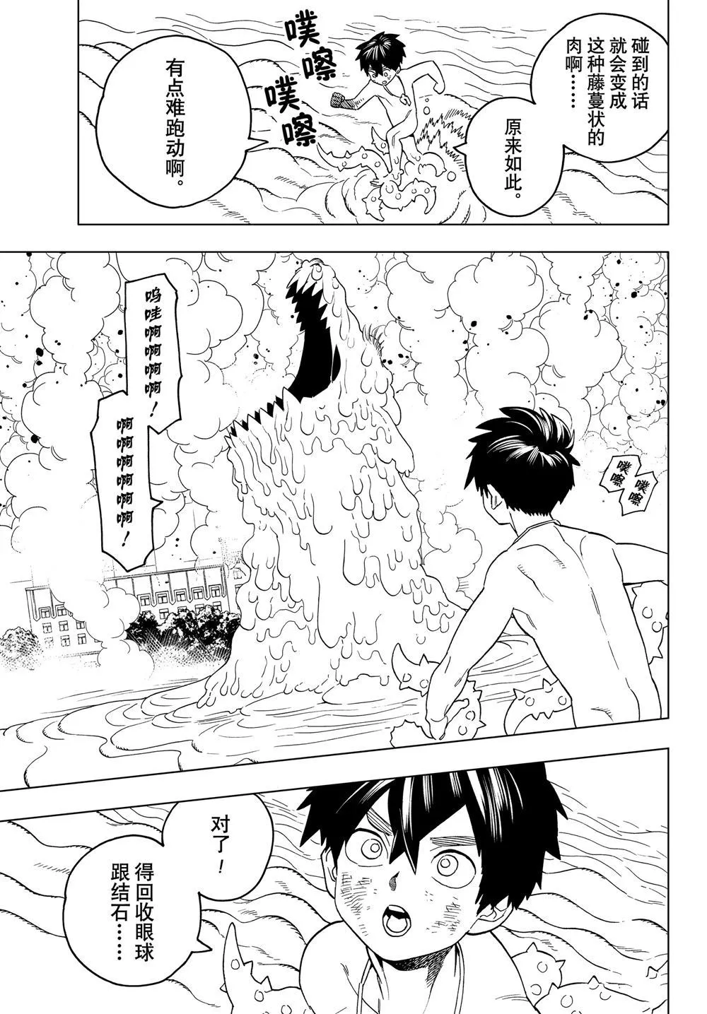 第42话 第12页