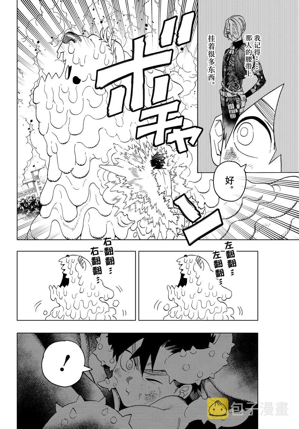 第42话 第13页