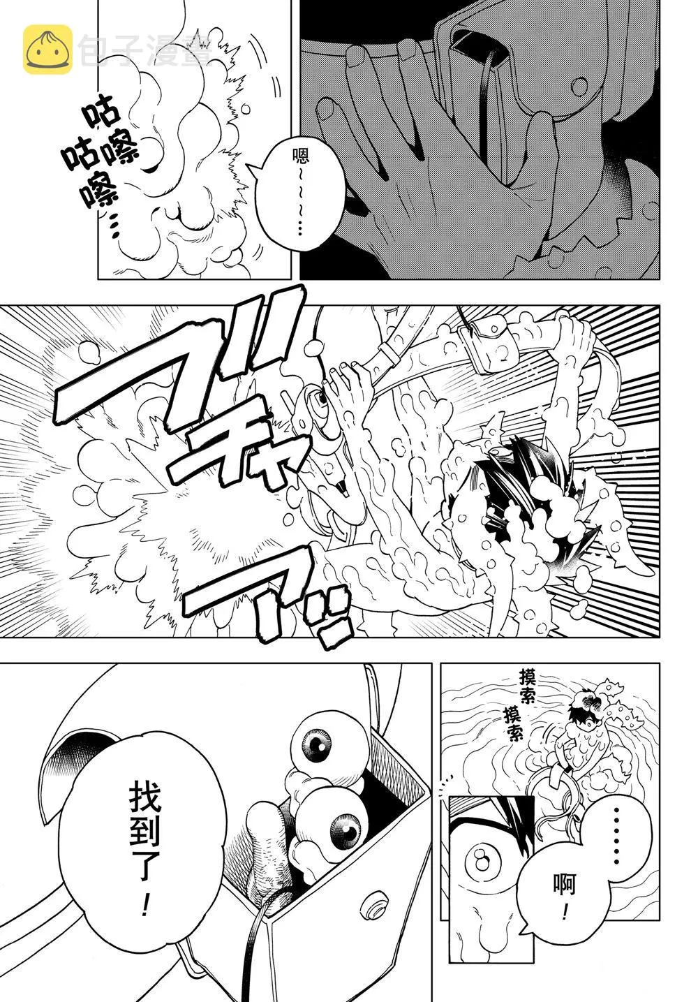 第42话 第14页