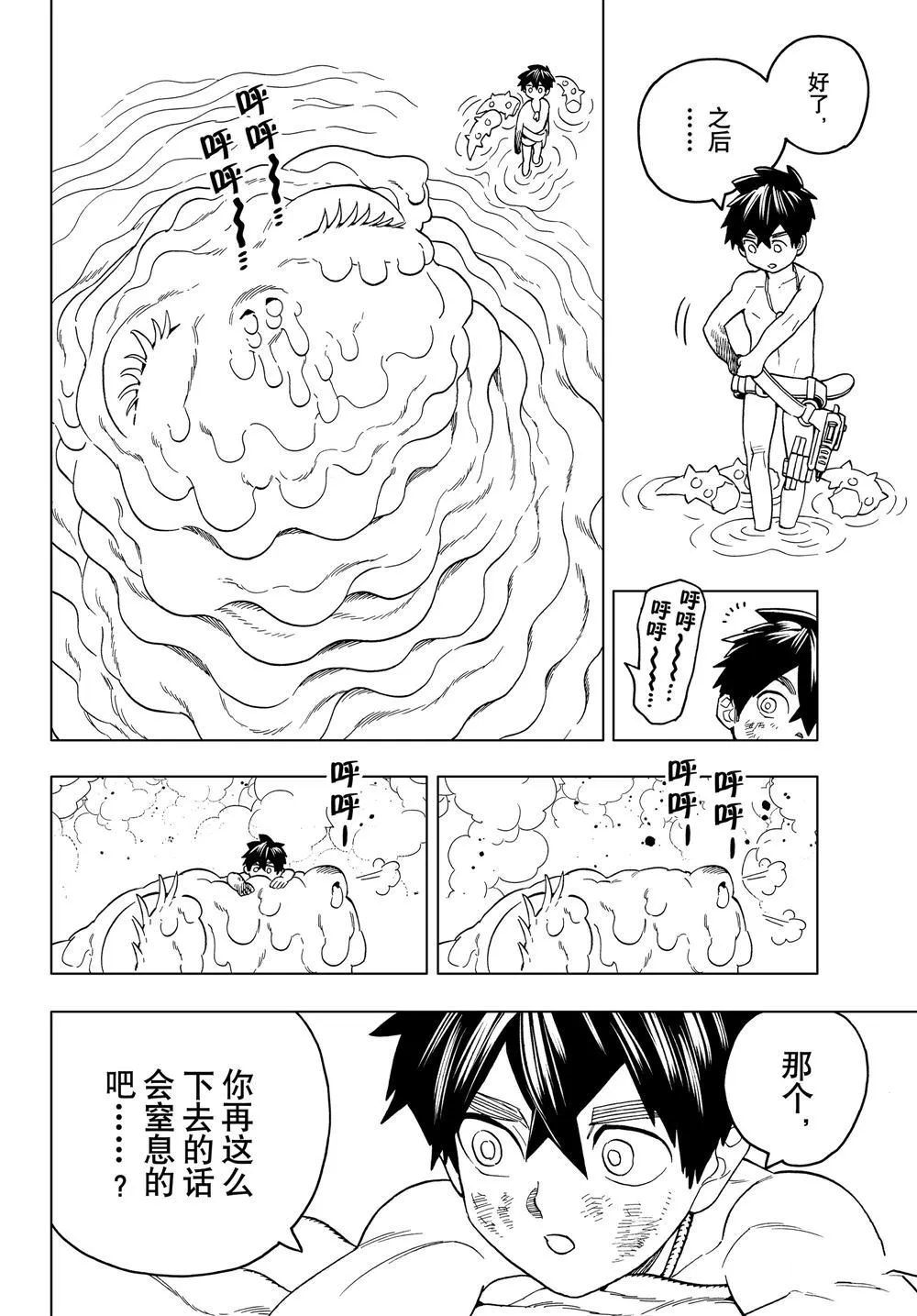 第42话 第15页