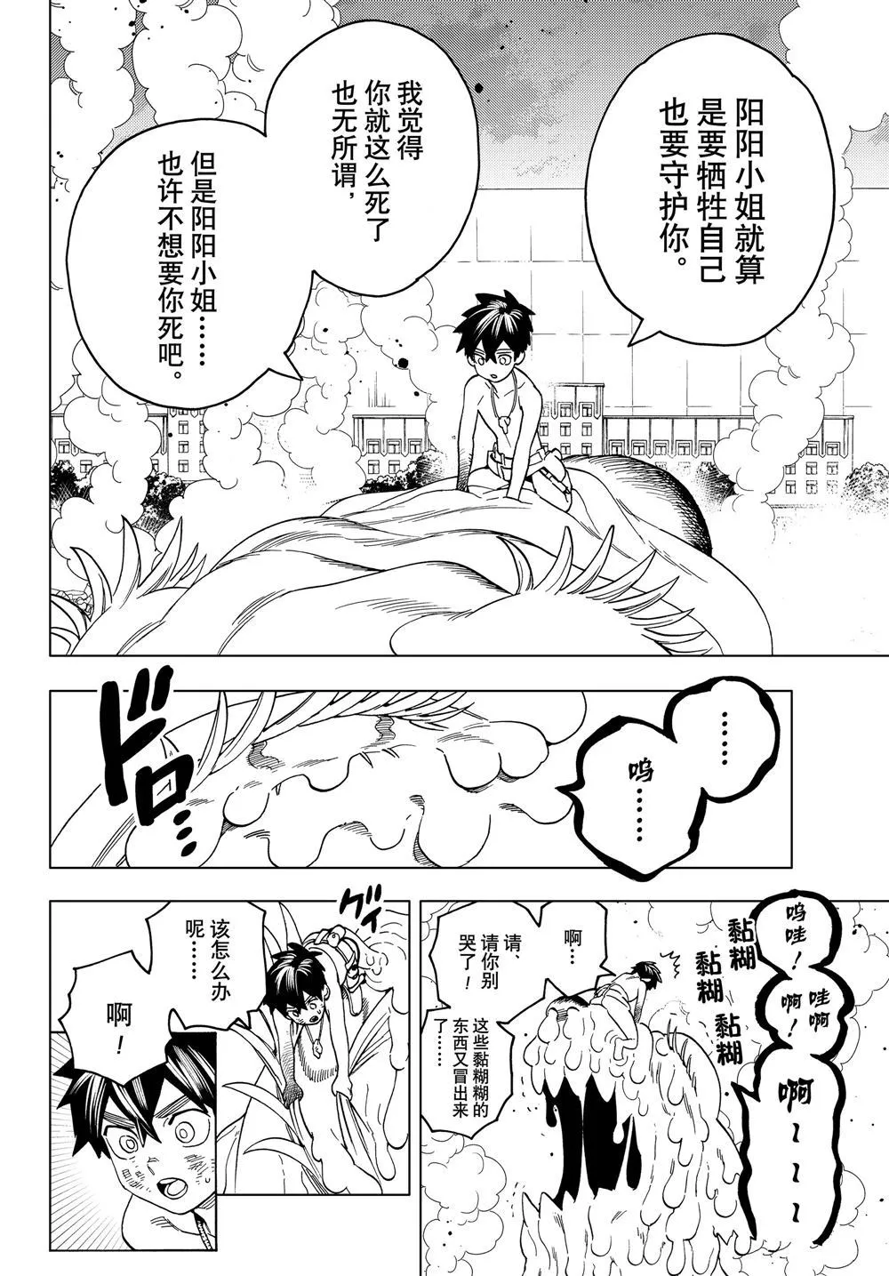 第42话 第17页