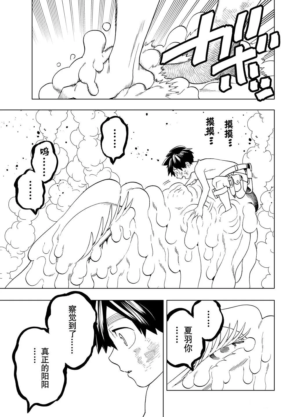 第42话 第18页