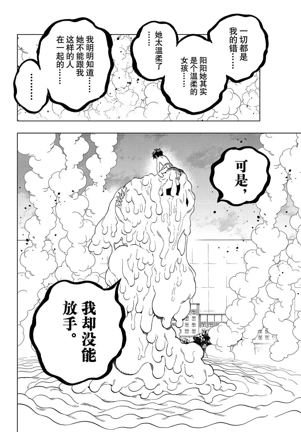 第42话 第19页