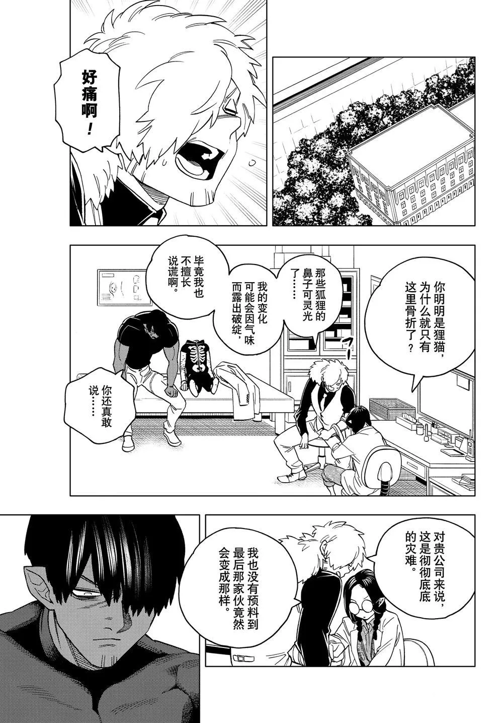 第42话 第20页