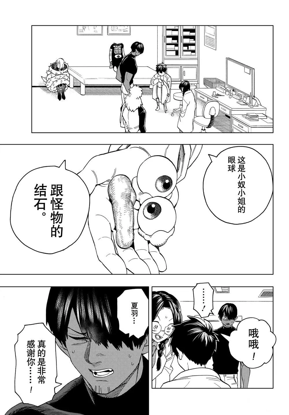 第42话 第22页