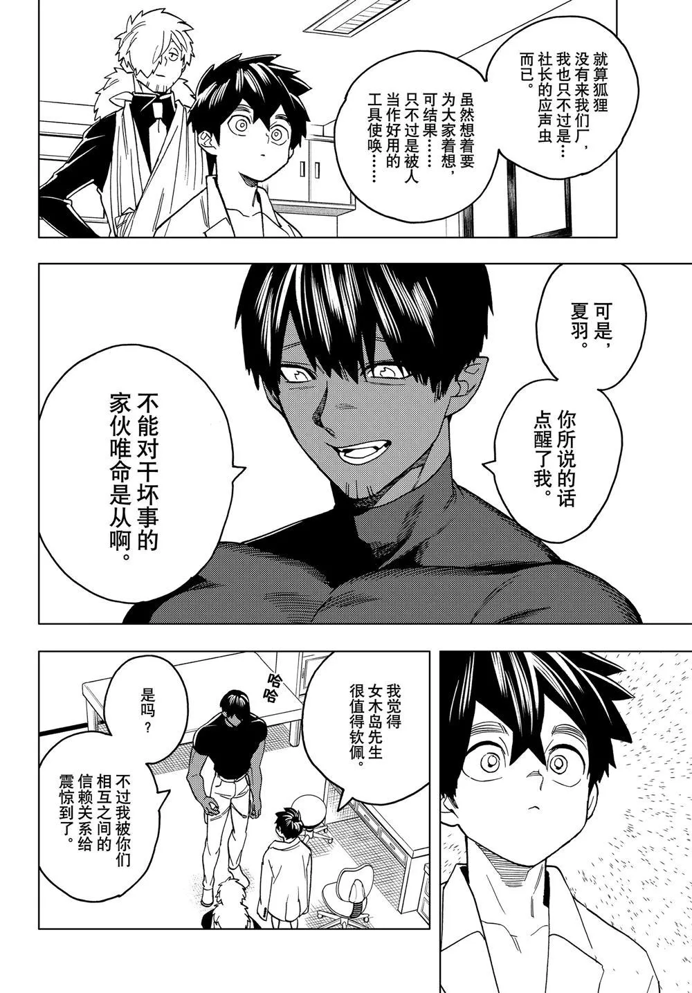 第42话 第29页