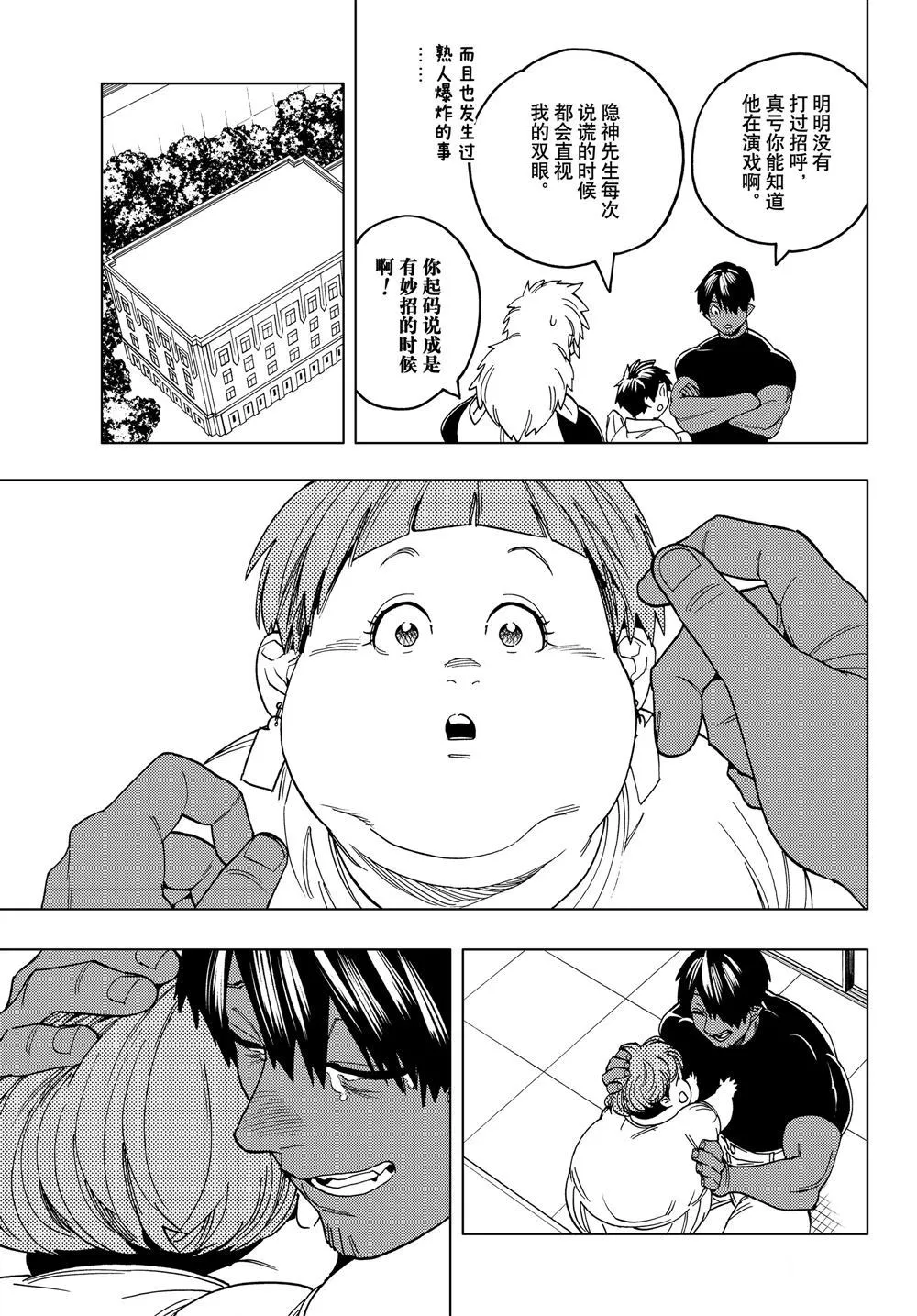 第42话 第30页