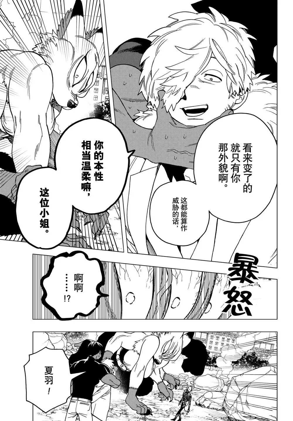 第41话 第11页