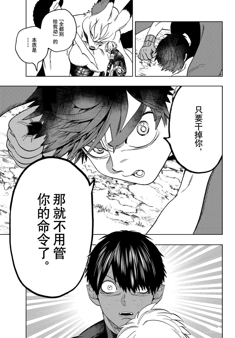 第41话 第13页
