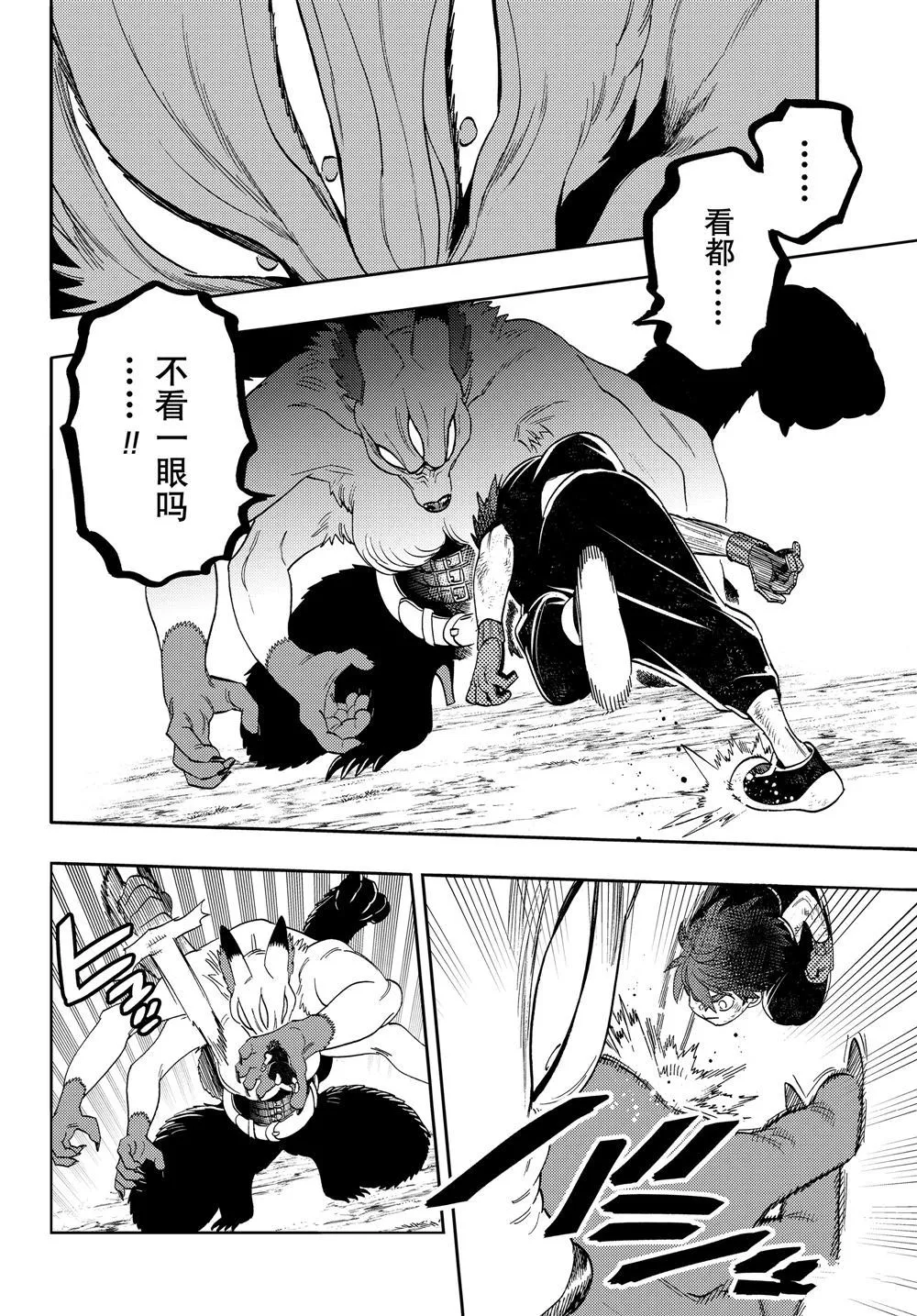 第41话 第18页