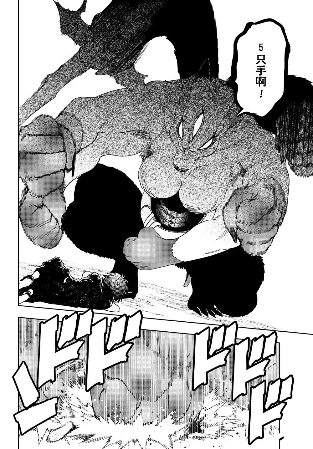 第41话 第20页