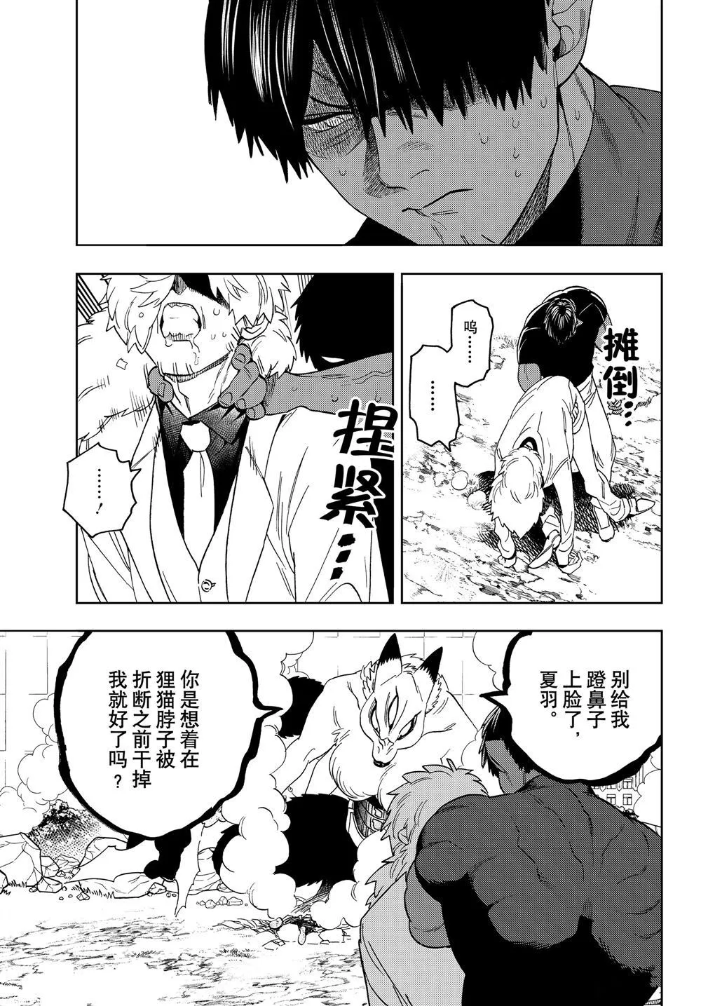 第41话 第21页