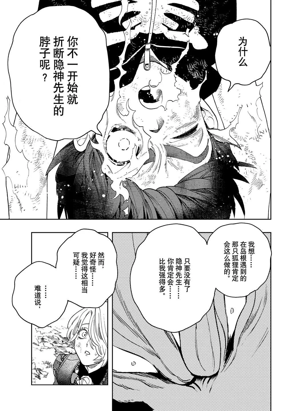 第41话 第23页