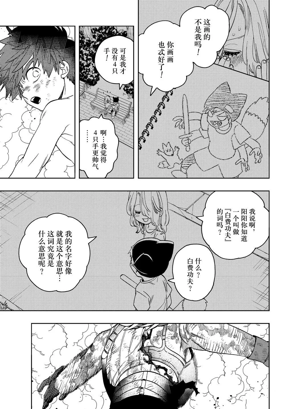 第41话 第41页