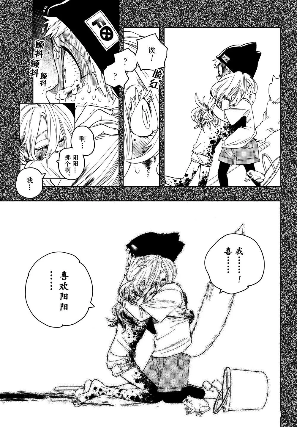 第41话 第43页
