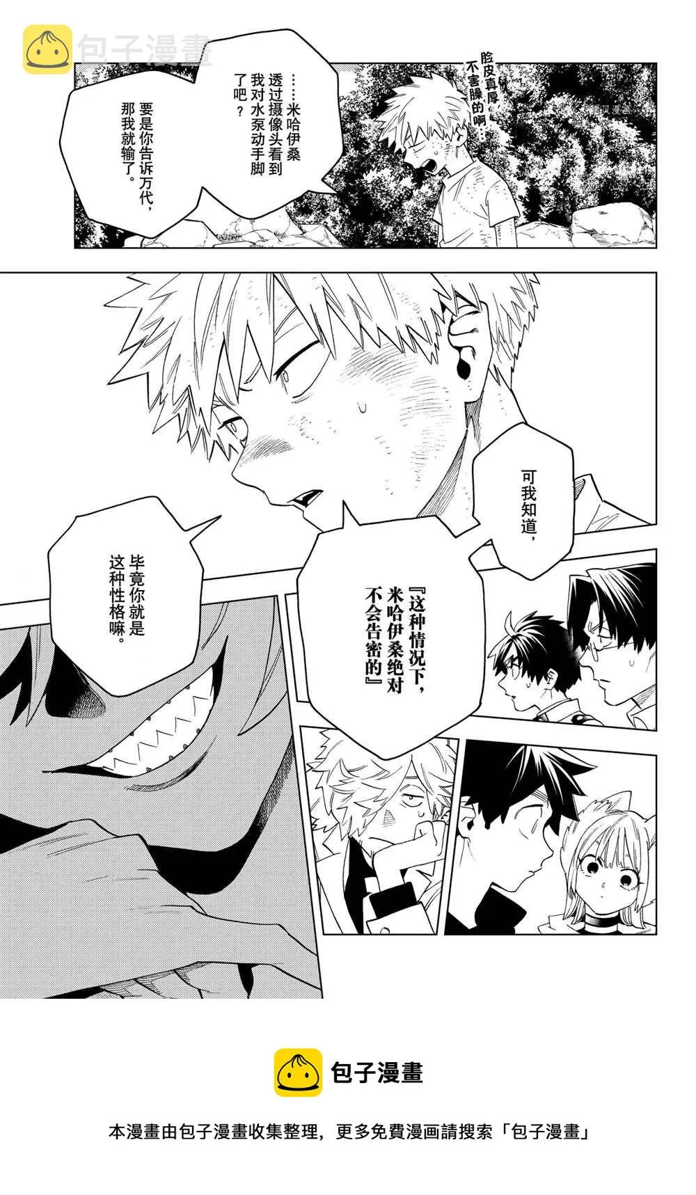第64话 第25页