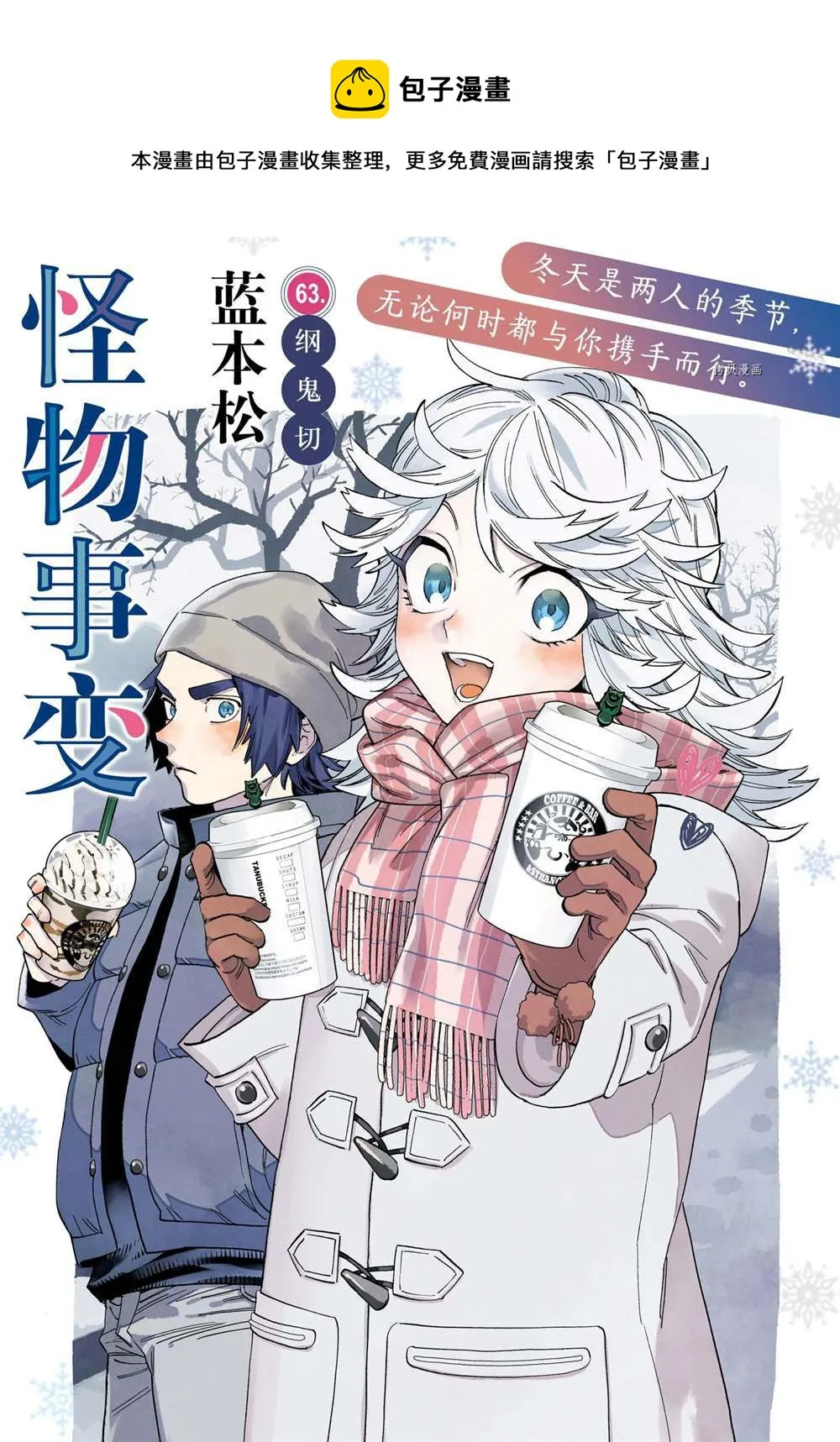 第63话 第1页
