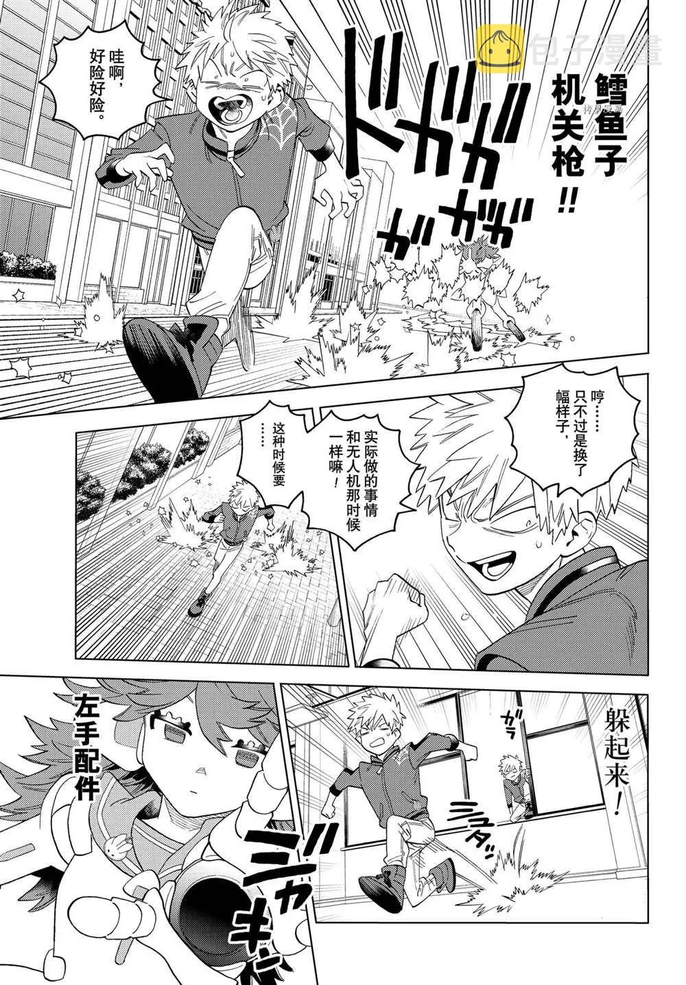 第63话 第22页