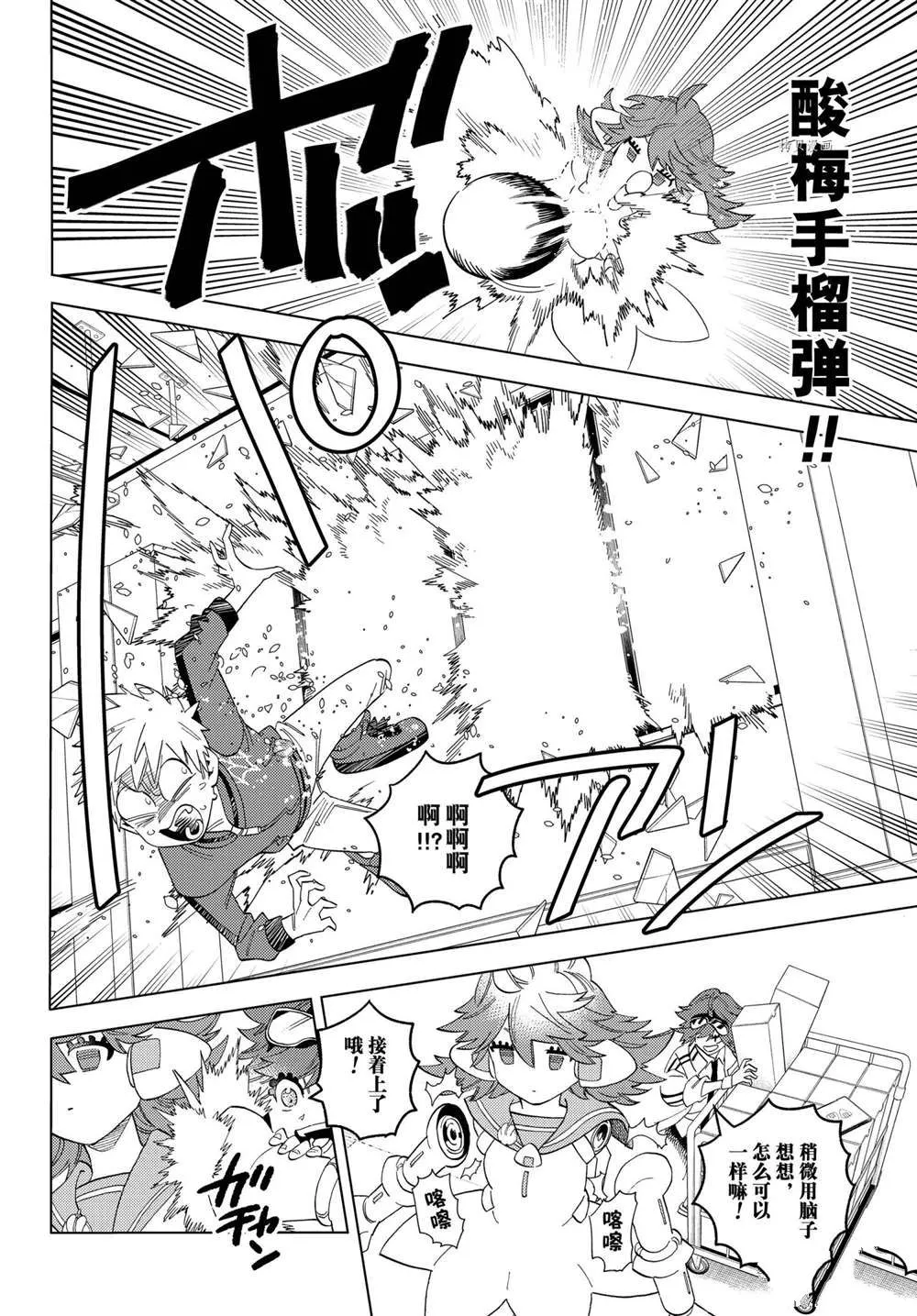 第63话 第23页