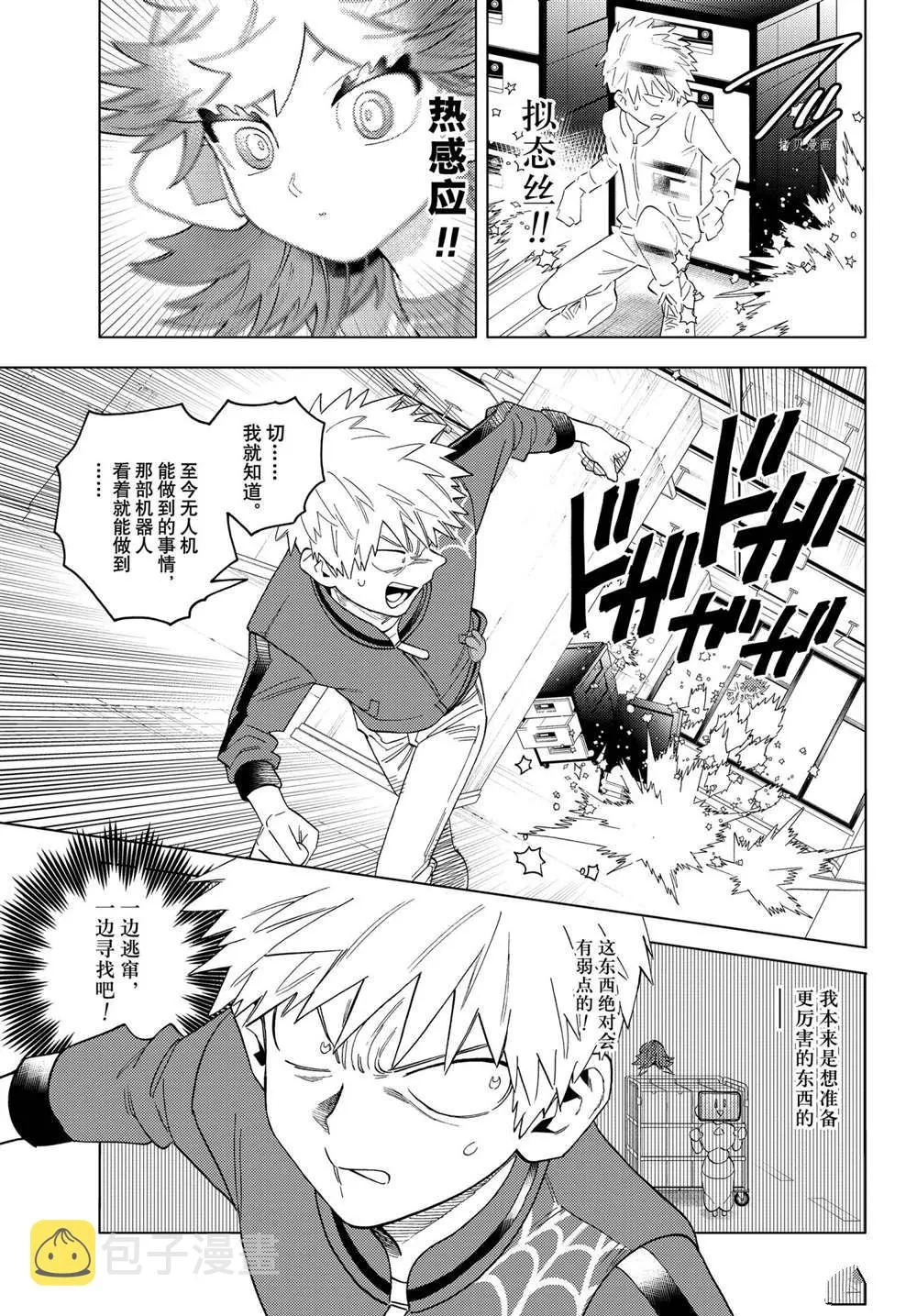 第63话 第24页