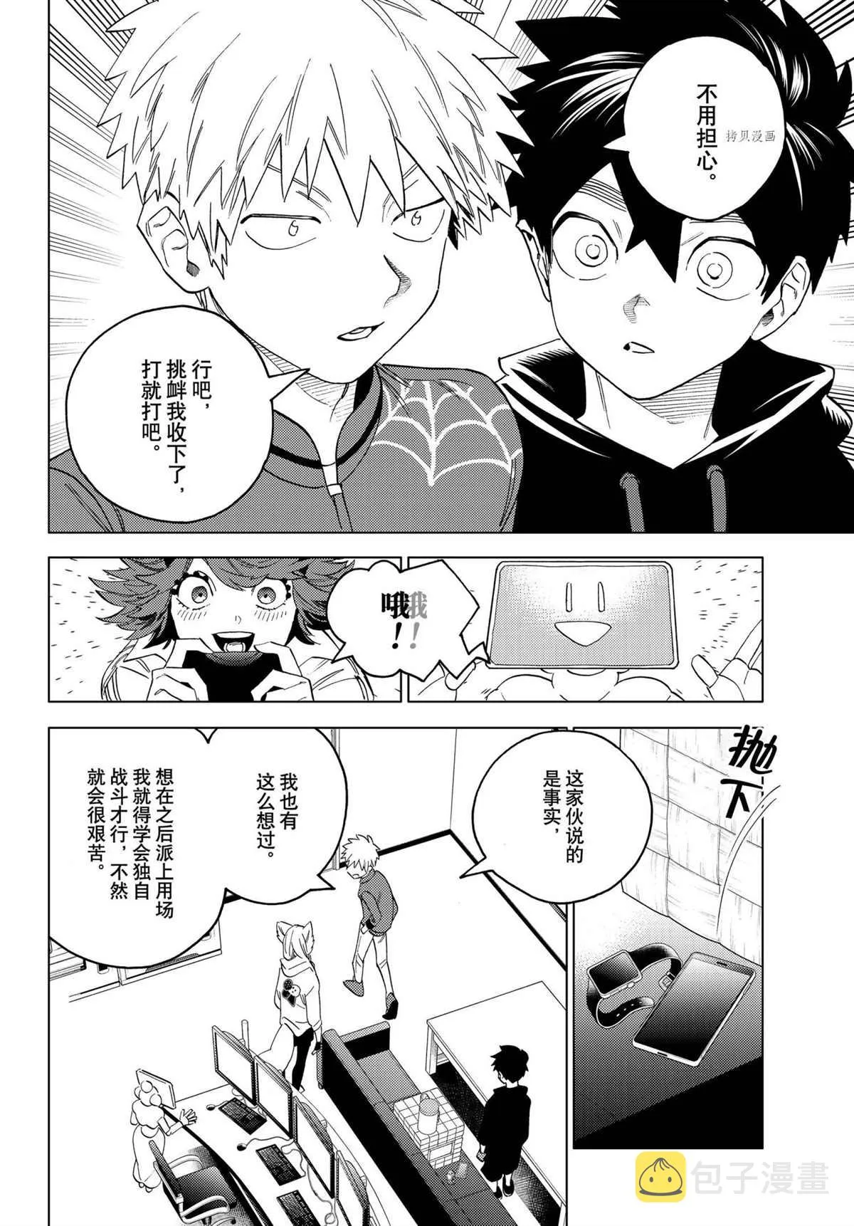 第62话 第30页