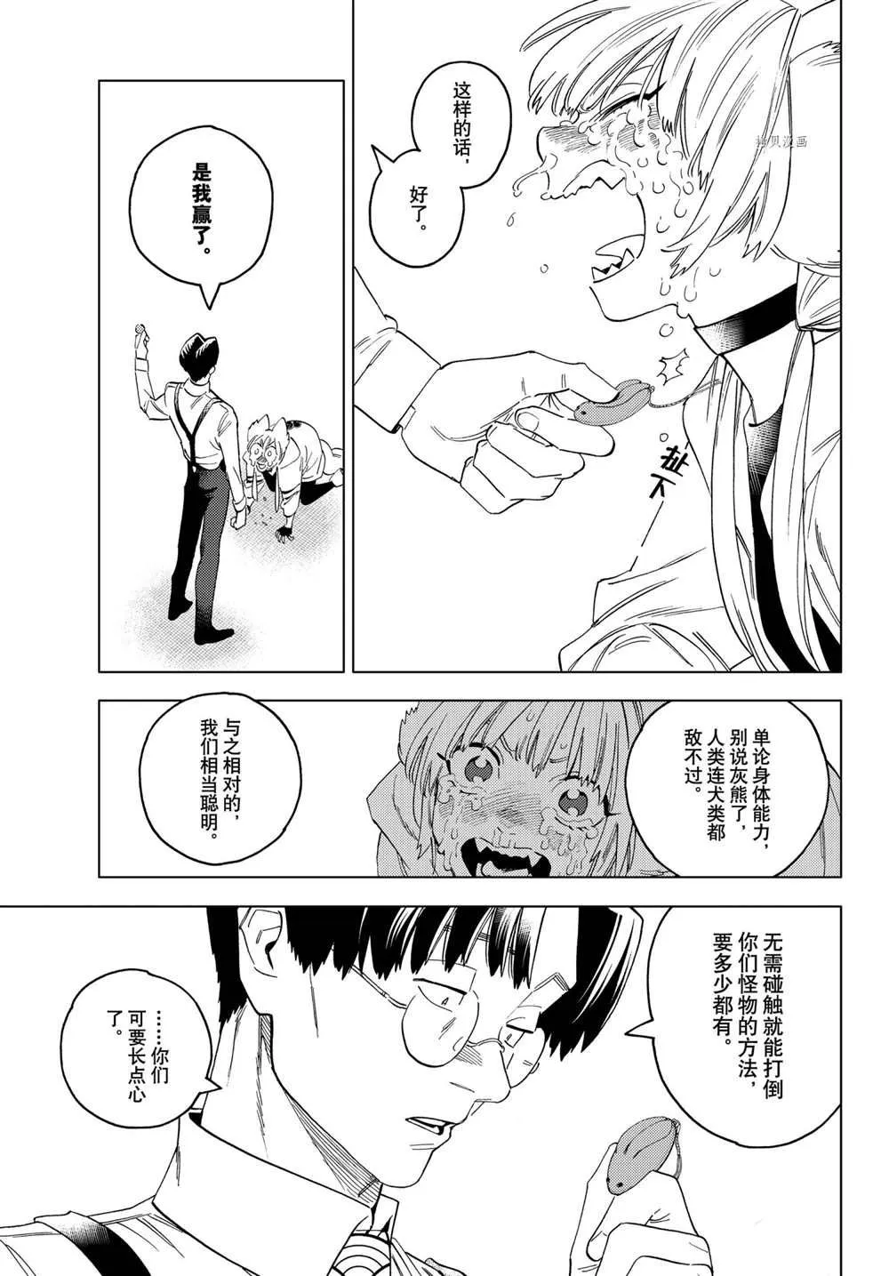 第61话 第29页
