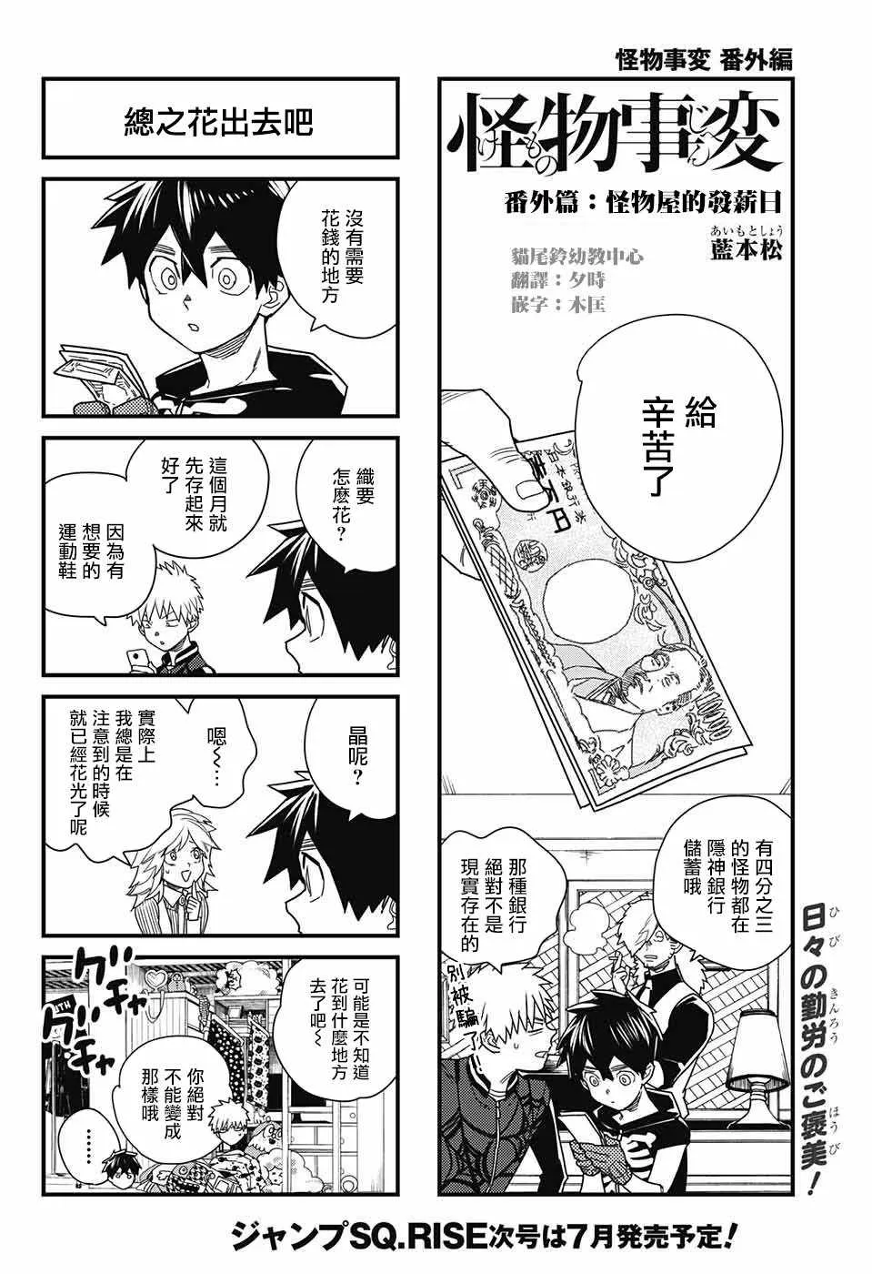 番外篇 第1页