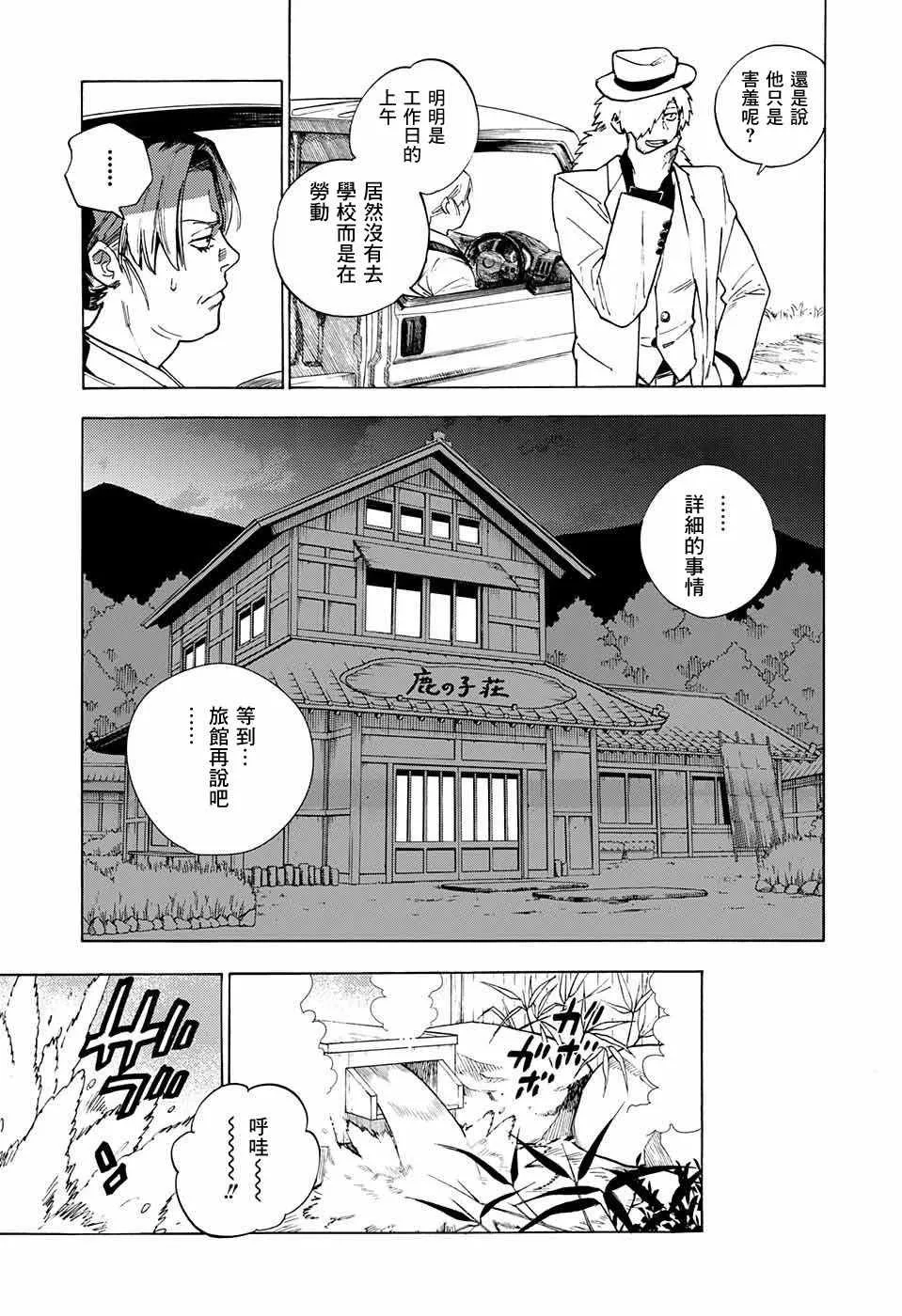 第1话 第7页