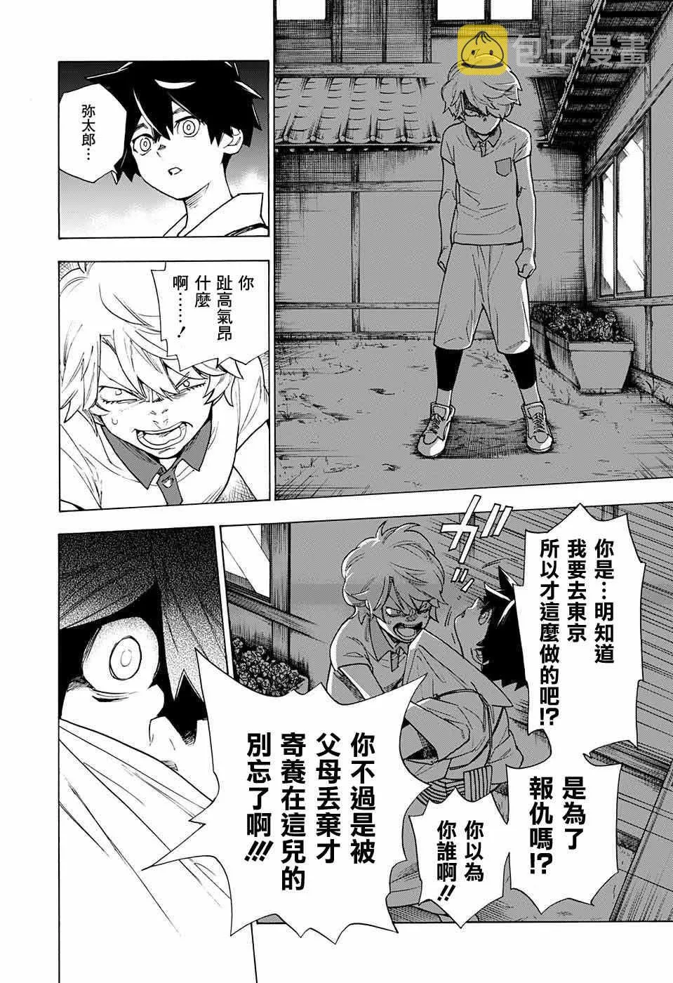 第1话 第32页
