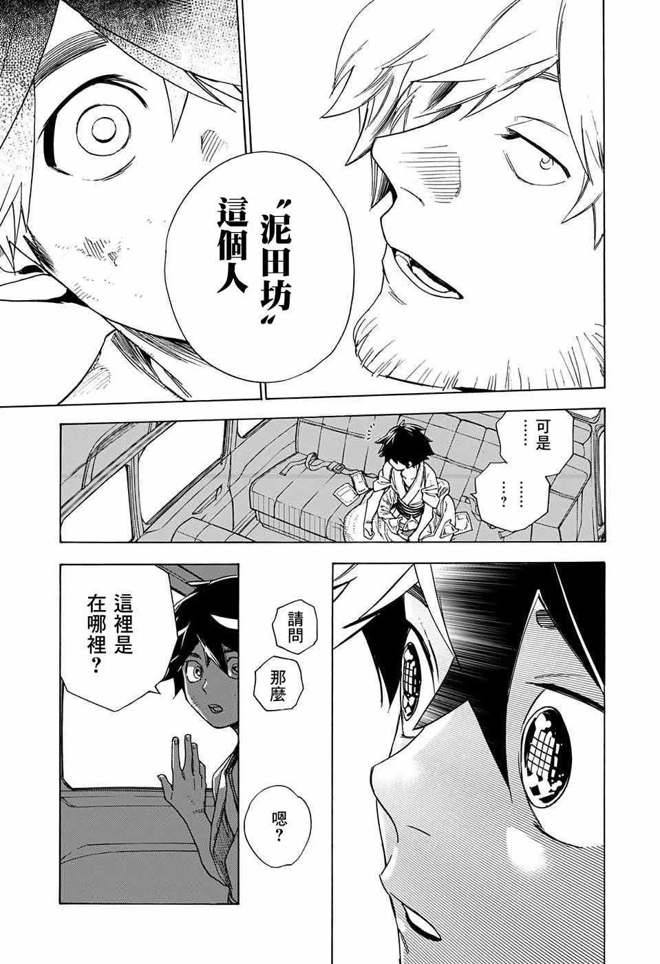 第1话 第66页