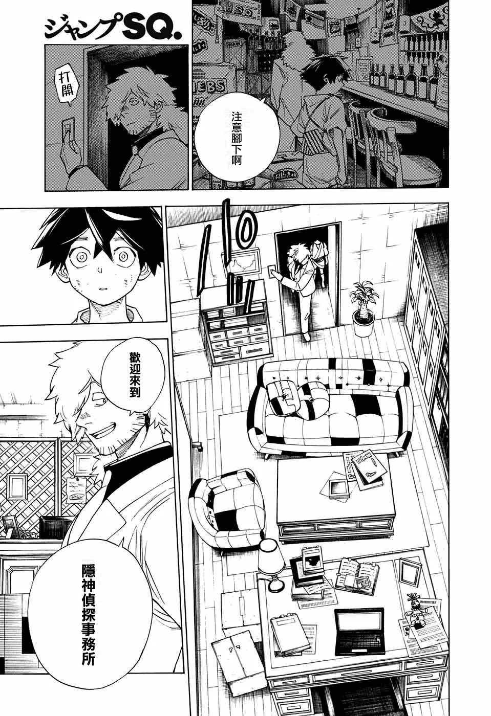第2话 第7页