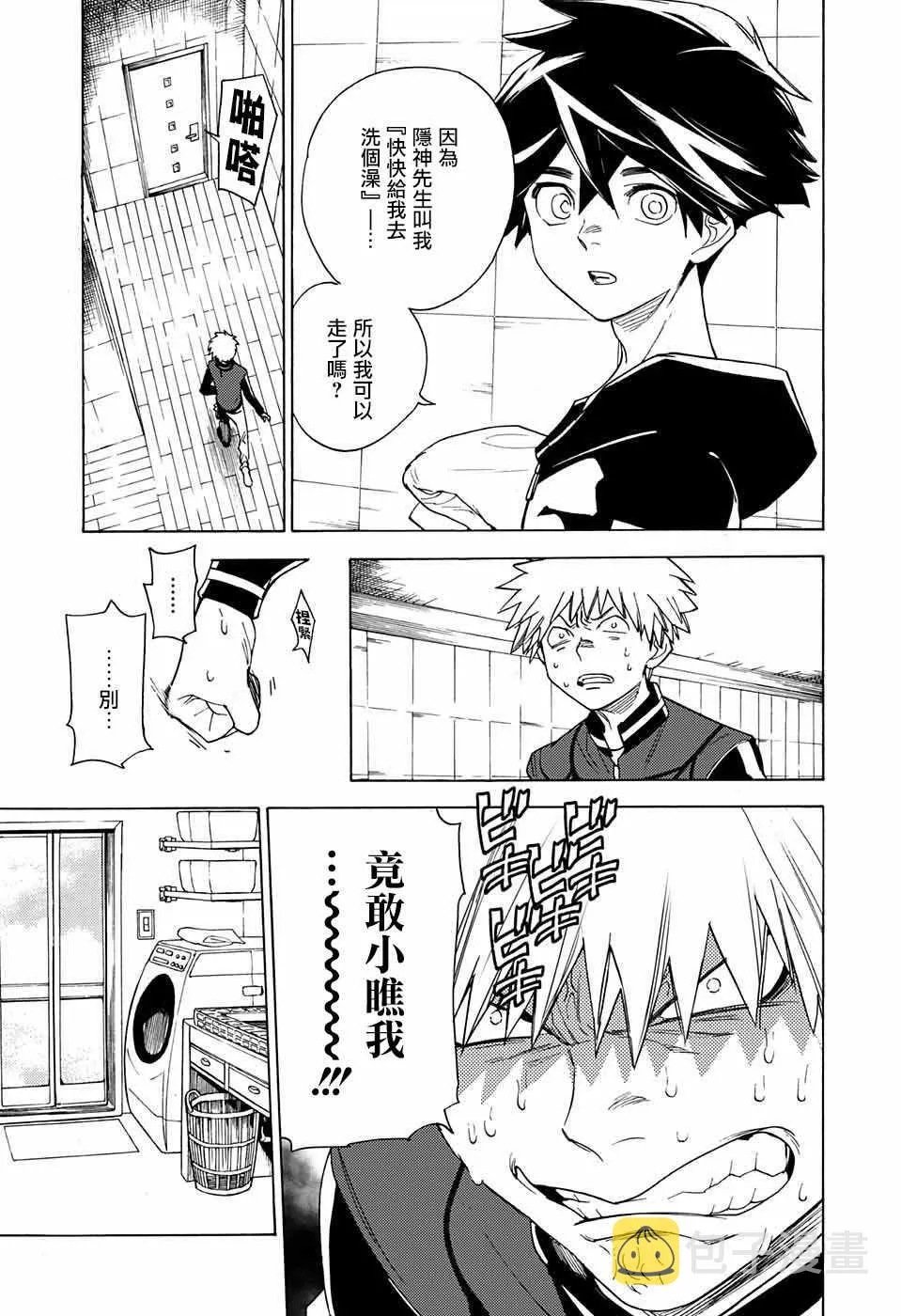第3话 第25页