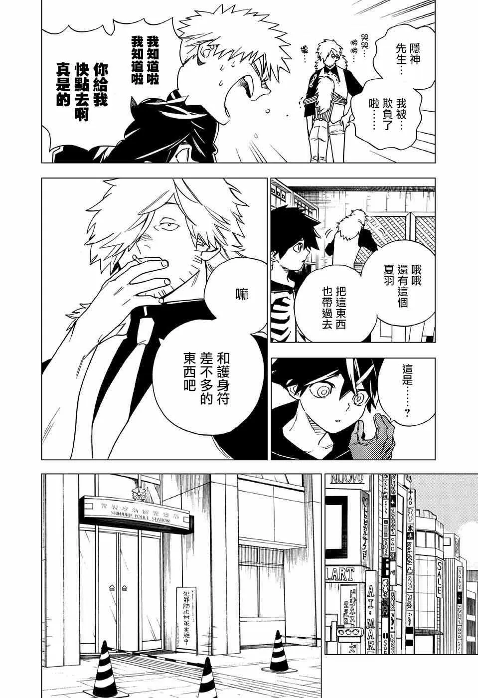 第4话 第5页