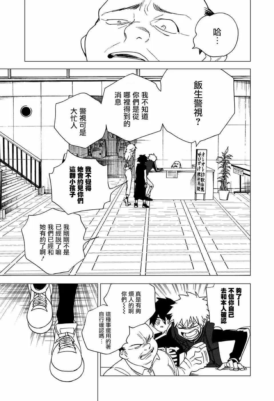 第4话 第6页