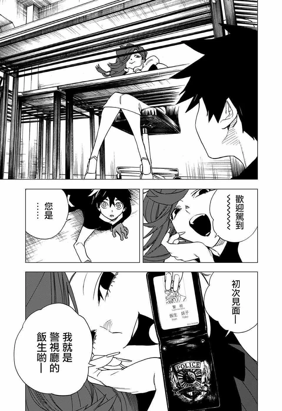 第4话 第10页