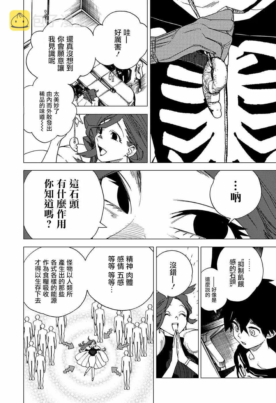 第4话 第13页