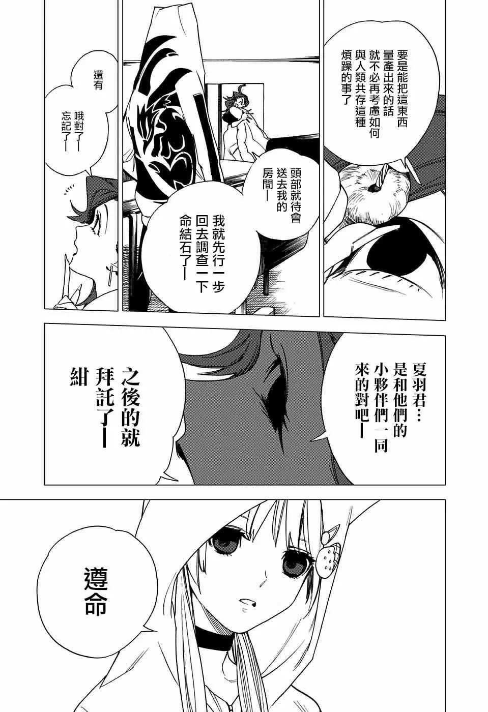 第4话 第18页