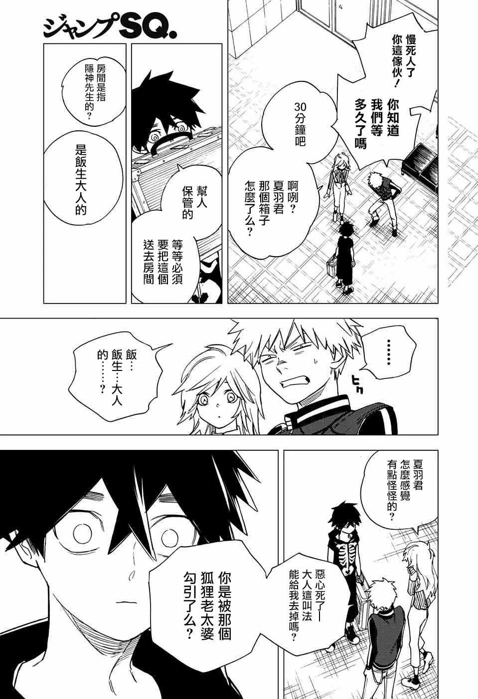第4话 第20页