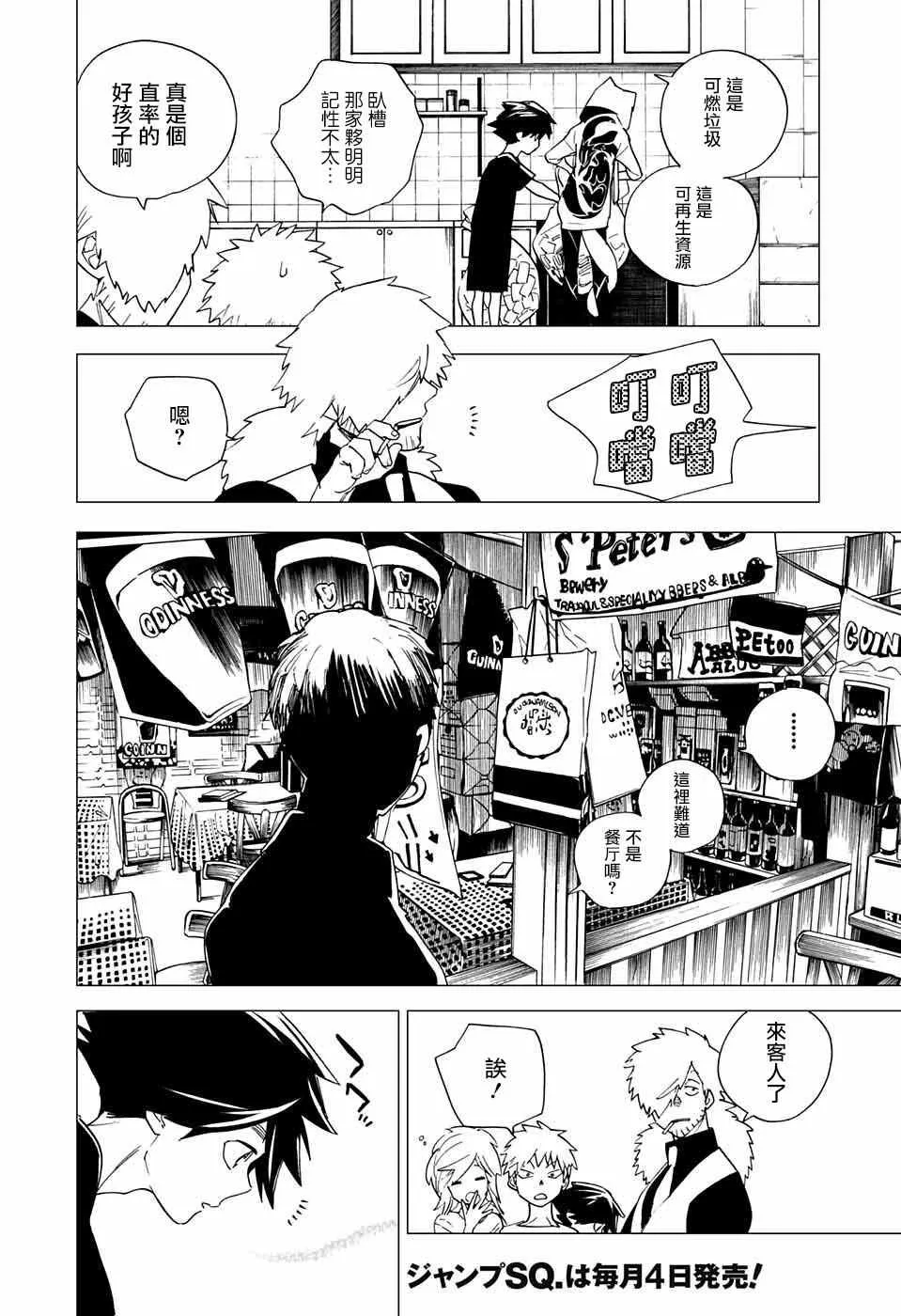 第5话 第12页