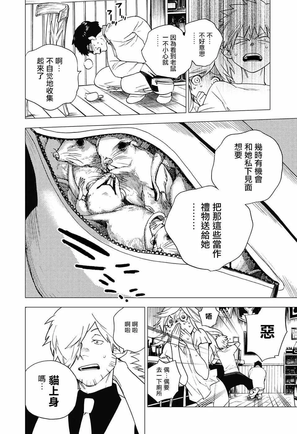 第5话 第20页
