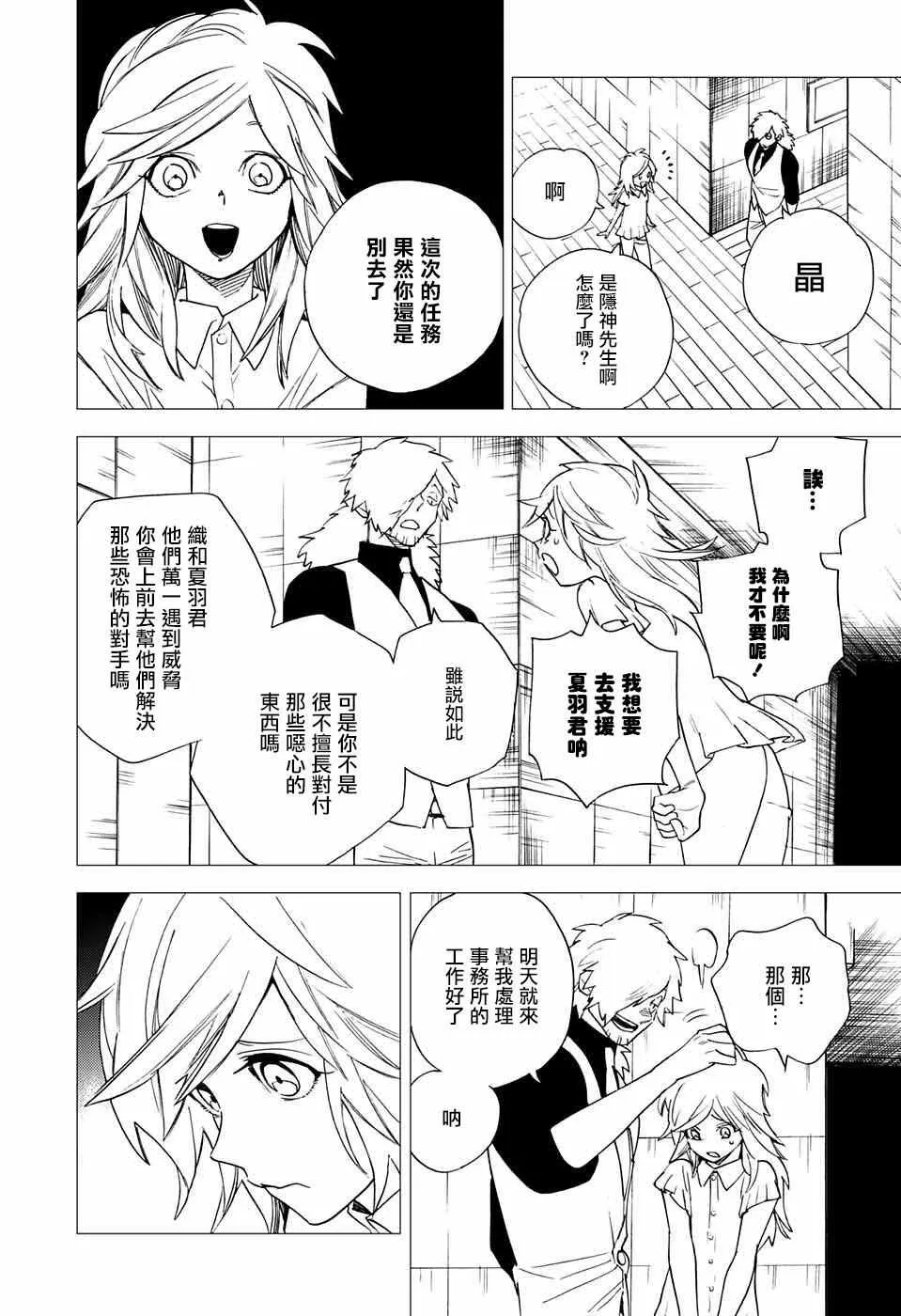 第5话 第22页