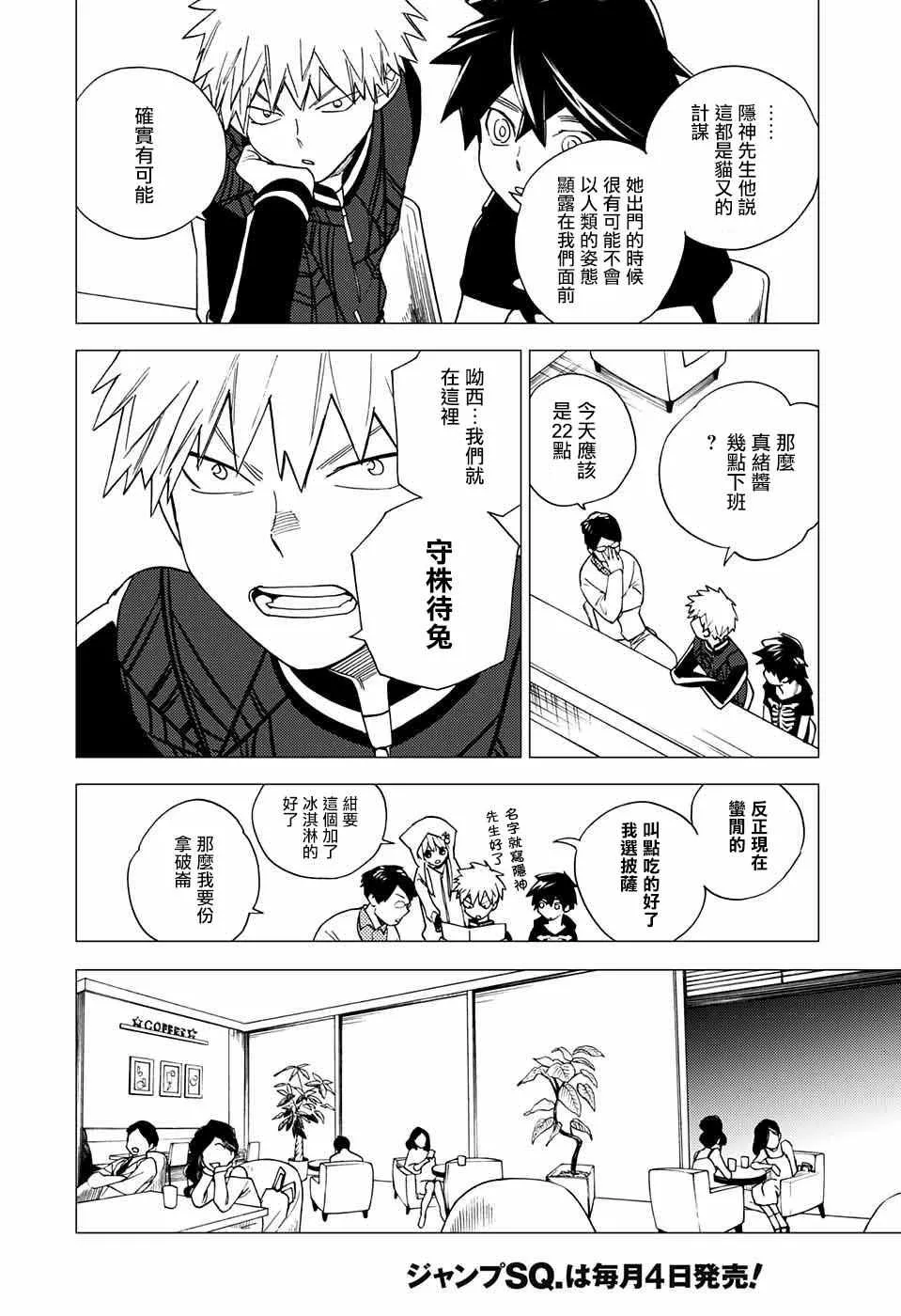 第5话 第26页