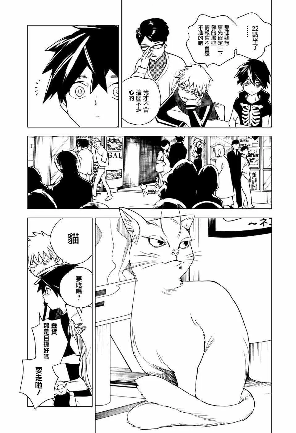 第5话 第27页